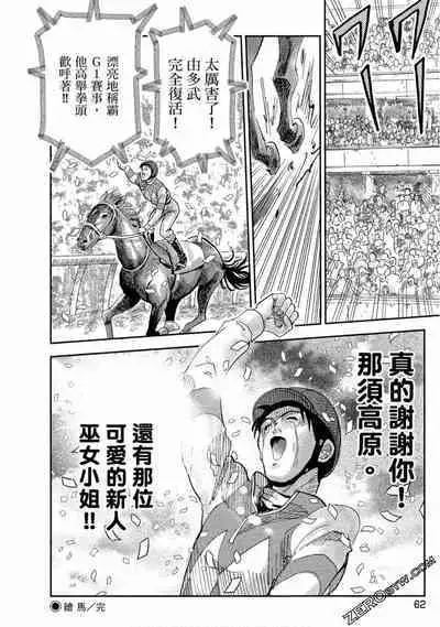 Paradise Shinto Shrine