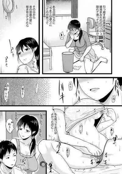 Hitozuma demo Daite mireba