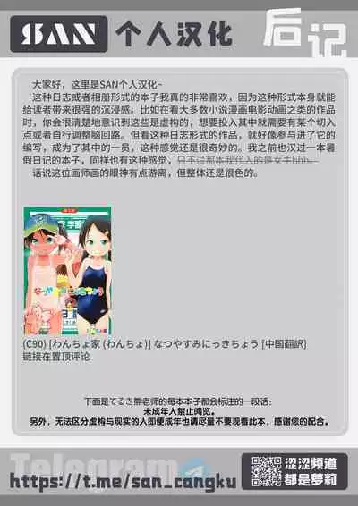 Minna no Sukusuku Album