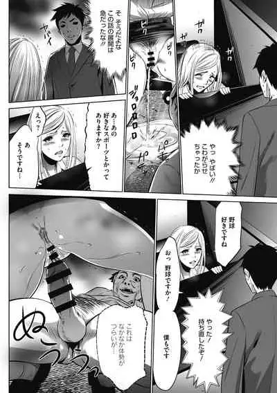 [Psycho] Gouyoku Sokusin Kabusikigaisya Joukan [Digital]