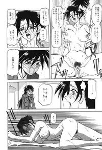 [Sanbun Kyoden] Suna no Kusari 2 [Digital]