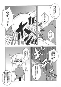 (C75) [Hanjuku Yude Tamago (Canadazin)] Kyouran Kichi (To Heart)