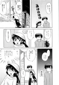 [Kotono Wakako] Baby Face Lunch