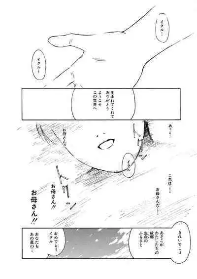 [Tanaka Yutaka] Ai-Ren Treasure Edition - Volume One [Digital]