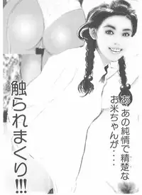 [Yamaguchi Masakazu] Shake Hip Vol.2