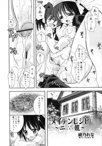 Comic Rin Vol. 29 [2007-05]