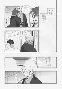 (C76) [Article 60 of Criminal Code (Shuhan)] Madagascar jasmine. (Eternal Arcadia)