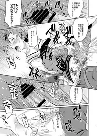 [Usamimi Syndrome (Erutasuku)] Dakara Boku wa Shinyuu no Musuko o Okasu [Digital]