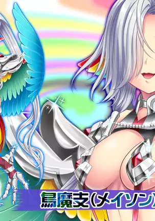 Matoushi Maiya - Maiki Juuni Shikyuu Hen