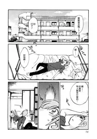 [TsuyaTsuya] Rakujitsu no Panthos 1 [Chinese] [无毒汉化组]