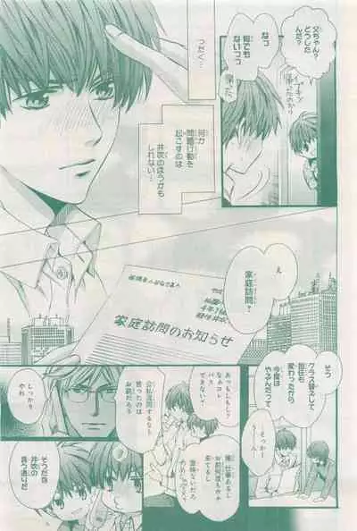 BE・BOY GOLD 2015-04