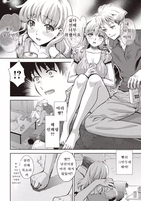 Datenshi