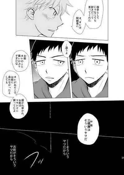 Hoshizora ga Utsuru Umi