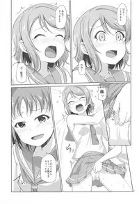 (C94) [Aloe-nano (Nanotsuki)] summer (Love Live! Sunshine!!)