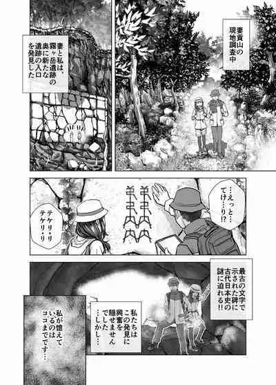 BEYOND ~ Aisubeki Kanata no Hitobito 4