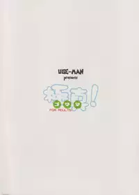 (C64) [UGEMAN (Ugeppa)] Gokuma! (Mahou Sensei Negima!)