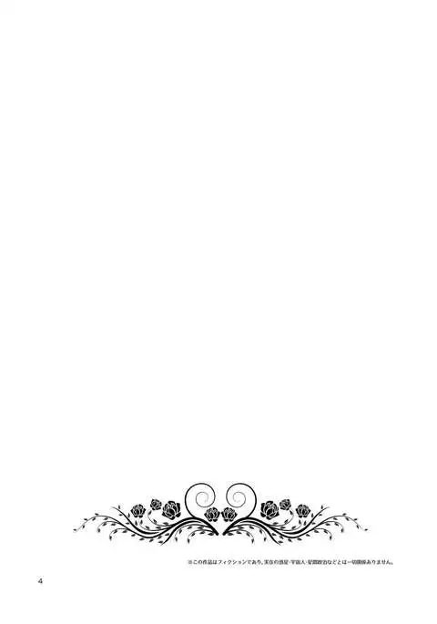 It is ordering Tenma?