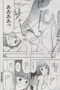 Comic Shitsurakuten 2009-06