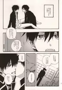 (HaruCC17) [Amanboy (S)] Double talkin' Baby (Ao no Exorcist)