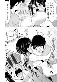 [Dekosen Takuji] Himitsu no Artemis - the Secret Artemis [Digital]