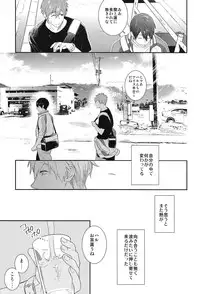 (C86) [calvero (Tsuzuki)] Koi to Byounetsu (Free!)