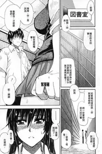 [Shunjou Shuusuke] Ichizu na Toriko - A Earnest Captive | 盲目的迷戀妳 [Chinese]