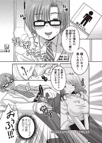 COMIC Masyo 2011-10 [Digital]