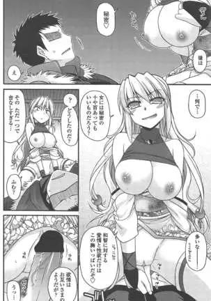 COMIC ペンギンクラブ 2011年1月号