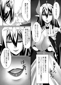 [askot (Various)] Succubus Goudoushi [Digital]