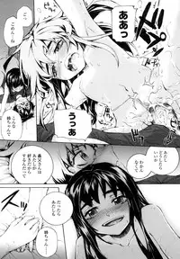 [Sumiya] Lycoris