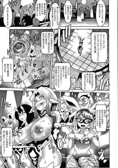 [Amagi Michihito] Innyuu Mesuniku