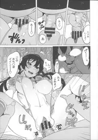 [Mitsuya] Neechan to XXX Shitai no