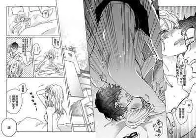 [Hisa Matsue ito okumade motto, Naka made sosoide~01-03｜注入进来哦、更往里一些更深一些~01-03话[中文] [橄榄汉化组]