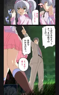 [Mink] [Full Color Seijin Han] Yakin Byoutou・Ni