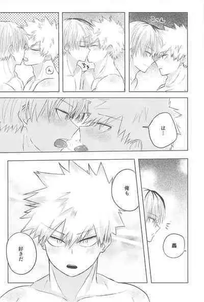 mitsuketakoigaakakunarutoki