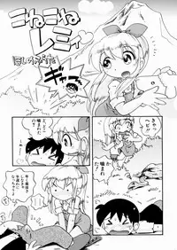 [Hoshino Fuuta] Itazura Chuuihou!