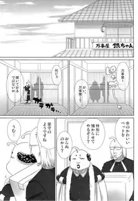 [Dog House (Inukkoro)] Pet no Shitsuke Kurai Chanto Shitoke! ! (Gintama)