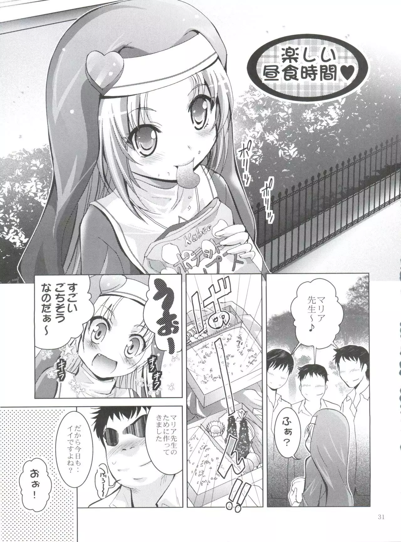 Mousou Mini Theater 30