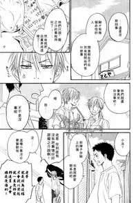 [Natsume Isaku] Tight Rope 1~3 [Chinese]