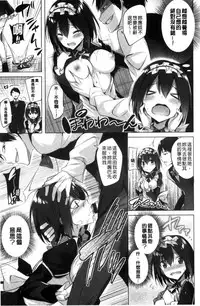 [kakao] Suki Suki Machine Gun! [Chinese]