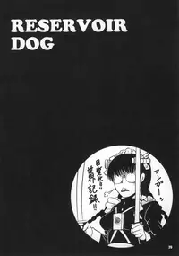 (C78) [Haiiro Koubou (Amano Issui, Isana)] Reservoir Dog (BLACK LAGOON)