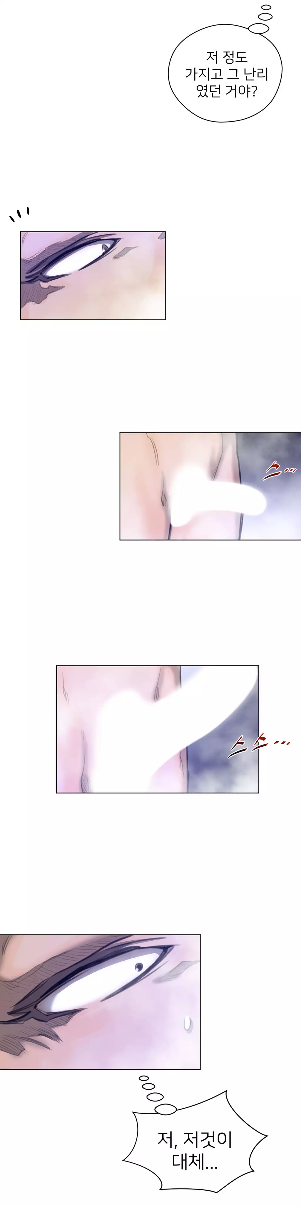 Perfect Half Ch.1-44