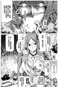 [Tendou Masae] Ochita Mesubuta-tachi - Fallen Bitches [Chinese]