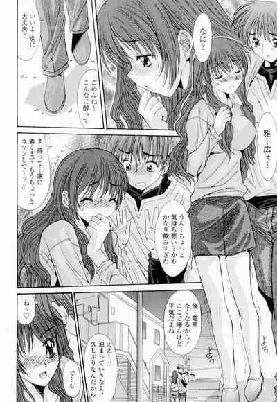 Soukan Shoukougun!! - Incestuous Syndrome