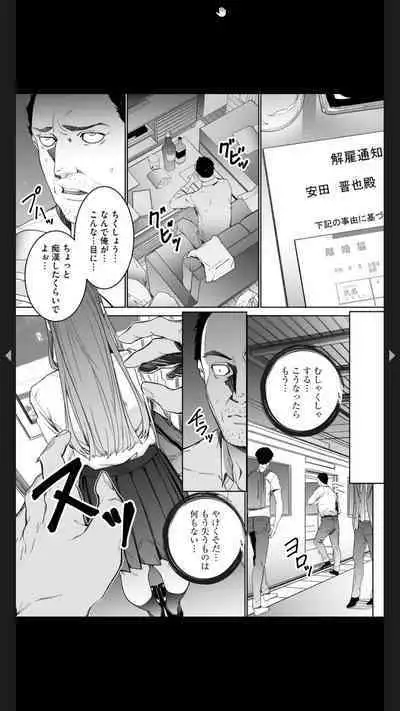 ダブルリベンジ ～復讐の甘い毒～（分冊版） 【第1話】