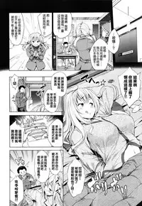 [Shinozuka George] Takanashi Tomoka wa Ugokenai (Yasashii Sekai) [Chinese] [不想动的铃兰汉化]