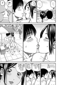 [Kuroki Hidehiko] 33 Sai Midarazuma [Digital]