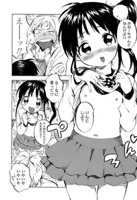 COMIC LO 2013-05 Vol. 110