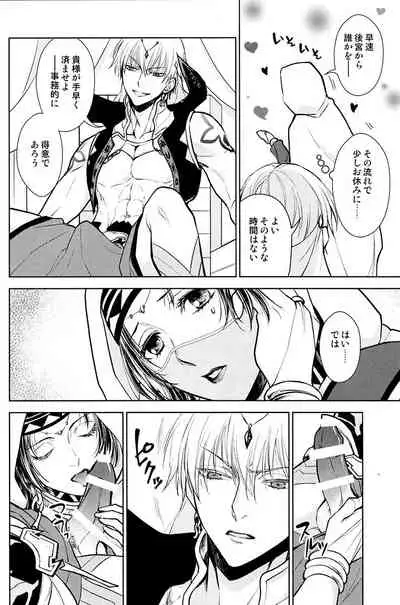 Tada Aoi Sora no Shita de / Ue