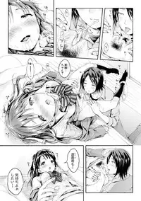 [Koorizu] Osananajimi Sotsugyoushiki -Denshi Ban Tokuten Tsuki- [Digital]